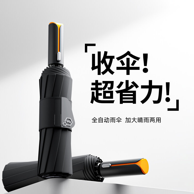 三折伞新款全自动折叠雨伞大伞图片