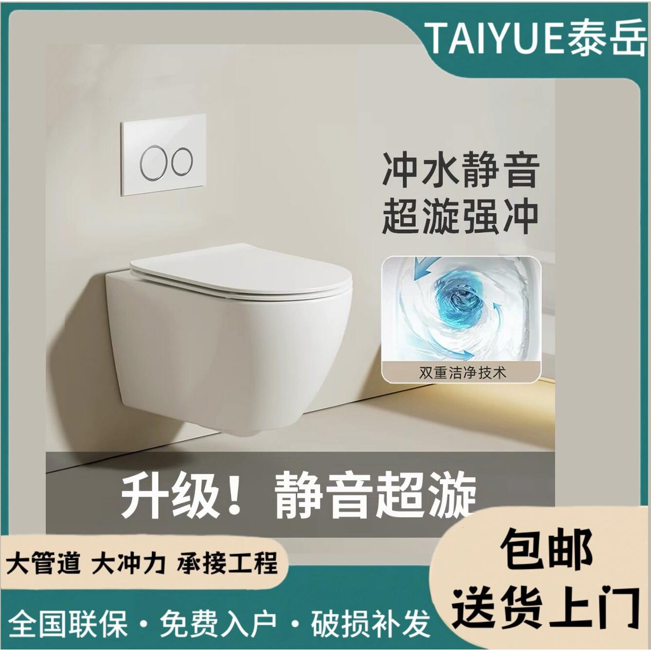 壁挂式马桶嵌入墙排坐便器新款静音超漩式冲水包邮承接工程