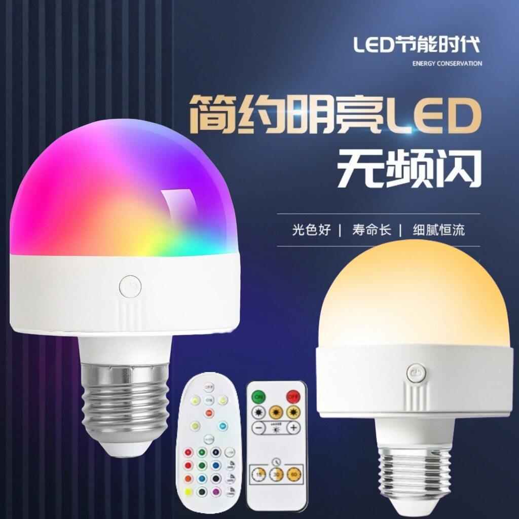 跨境充电灯泡色遥控调光定时磁吸灯泡适用于壁灯台灯光源