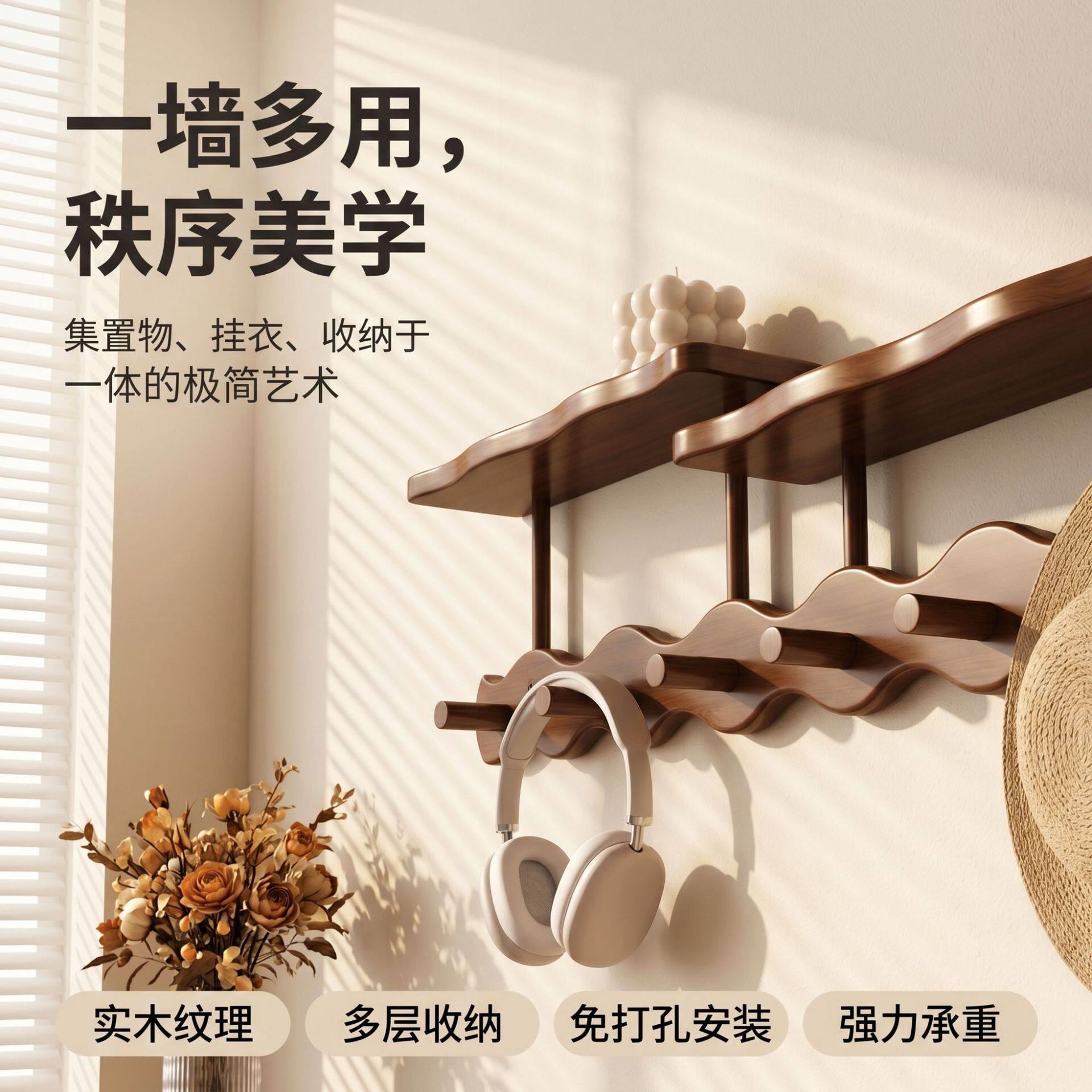 实木波浪置物架挂钩免打孔玄关挂衣钩墙面装饰钥匙包包收纳架子