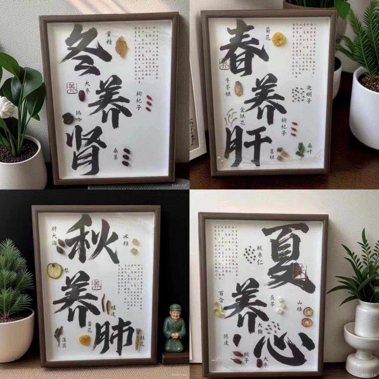 材标本框中草装饰墙中医摆件礼物拼图植物挂画相框中医文创