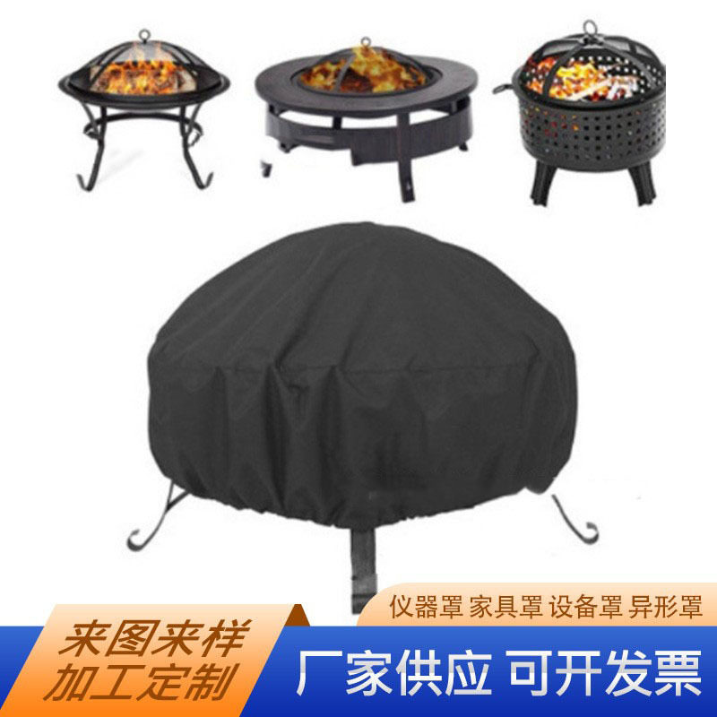 跨境户外火坑罩火盆罩防雨防尘防