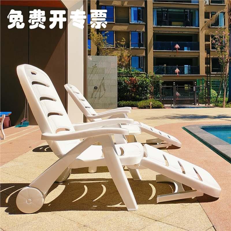 塑料加厚户外可折叠懒人午休沙滩游泳池庭院酒店浴室场躺椅床椅子