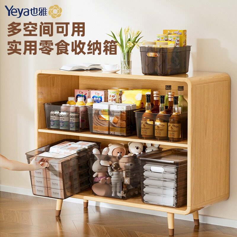 新款 桌面收纳盒化妆品桌上置物架长方形口红零食办公室工位整理