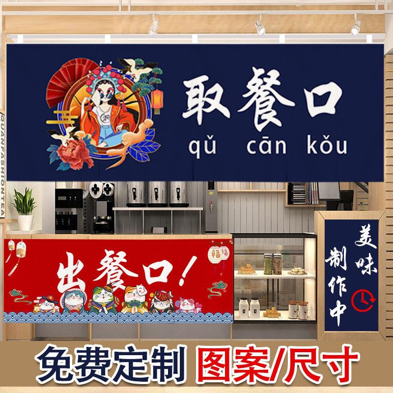 厨房门帘店铺商用出餐口饭店餐厅隔断半帘日式布艺遮挡帘挂帘