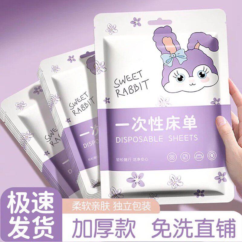 一次性床被套四件套双人隔脏便携式加厚酒店旅行出床用