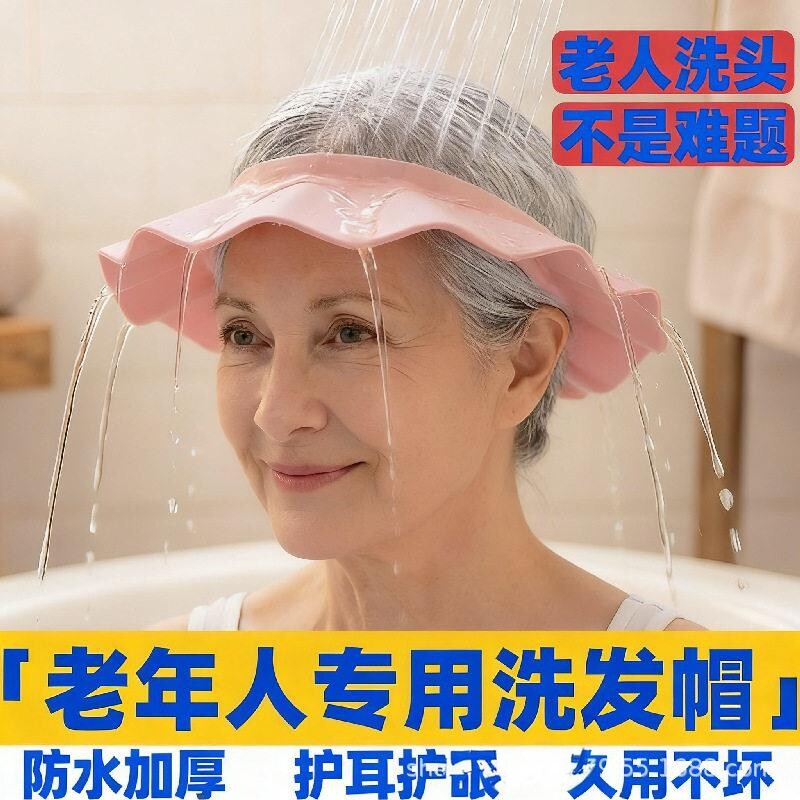 成人洗头洗发帽儿童洗澡挡水帽防水眼睛耳朵进水淋浴大人浴帽