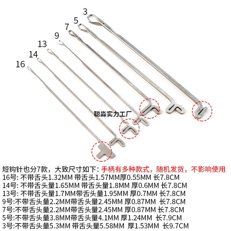 三通小号长勾针双头毛衣修补藏线头编织工具跨境带舌头钩针活舌