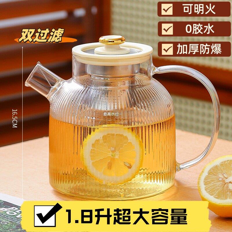 玻璃煮茶壶烧水壶大容量颜值泡花果茶漏养生硼硅玻璃配件
