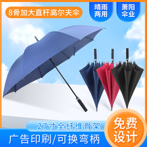 长柄伞新款现货全纤维长直伞