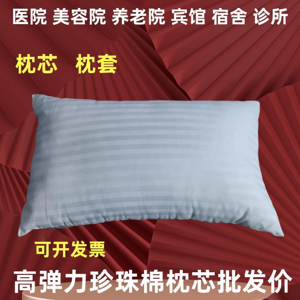 医院用枕芯养老院美容院枕套宾馆酒店学生宿舍枕头床上用品包邮