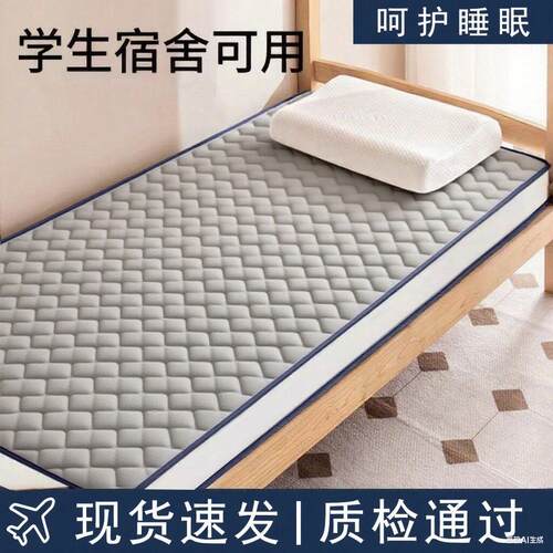 宿舍床垫寝室软垫家用学生人记忆棉软垫垫褥子租房专用地铺睡垫