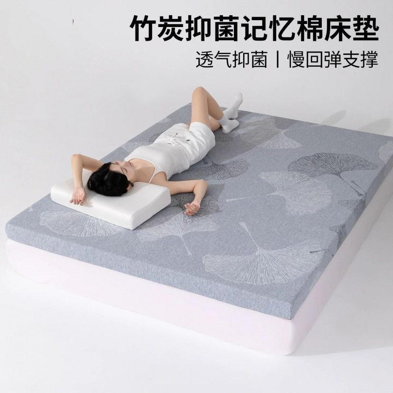 竹炭记忆棉床垫遮盖物弹海绵软褥垫子家用卧室宿舍租房专用