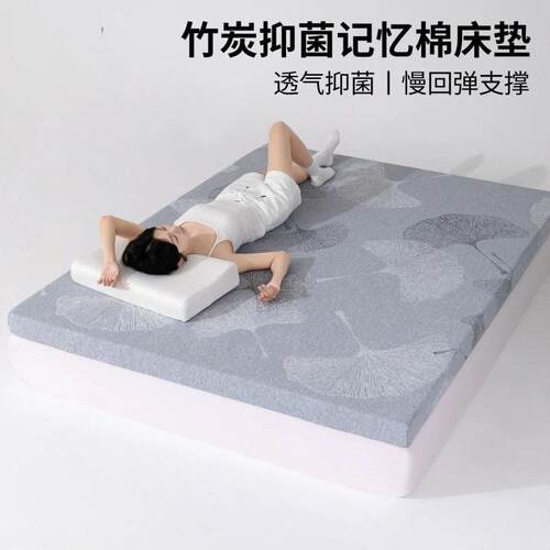 竹炭记忆棉床垫遮盖物弹海绵软褥垫子家用卧室宿舍租房专用