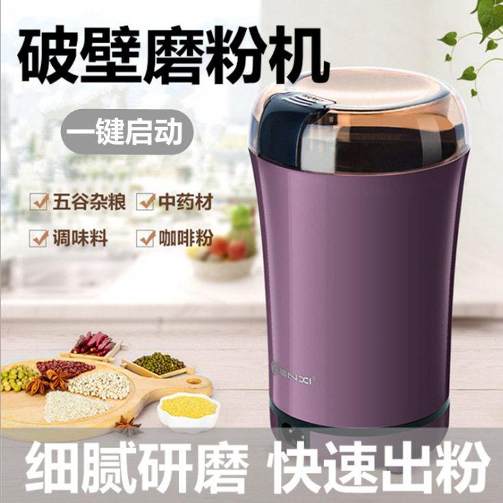 外贸爆款迷你多功能磨粉机五谷杂粮打粉机研磨咖啡豆机材碎粉器