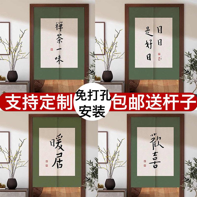 佛系文字门帘布艺免打定孔卧室隔断帘家用厨房帘布半帘制遮挡帘子