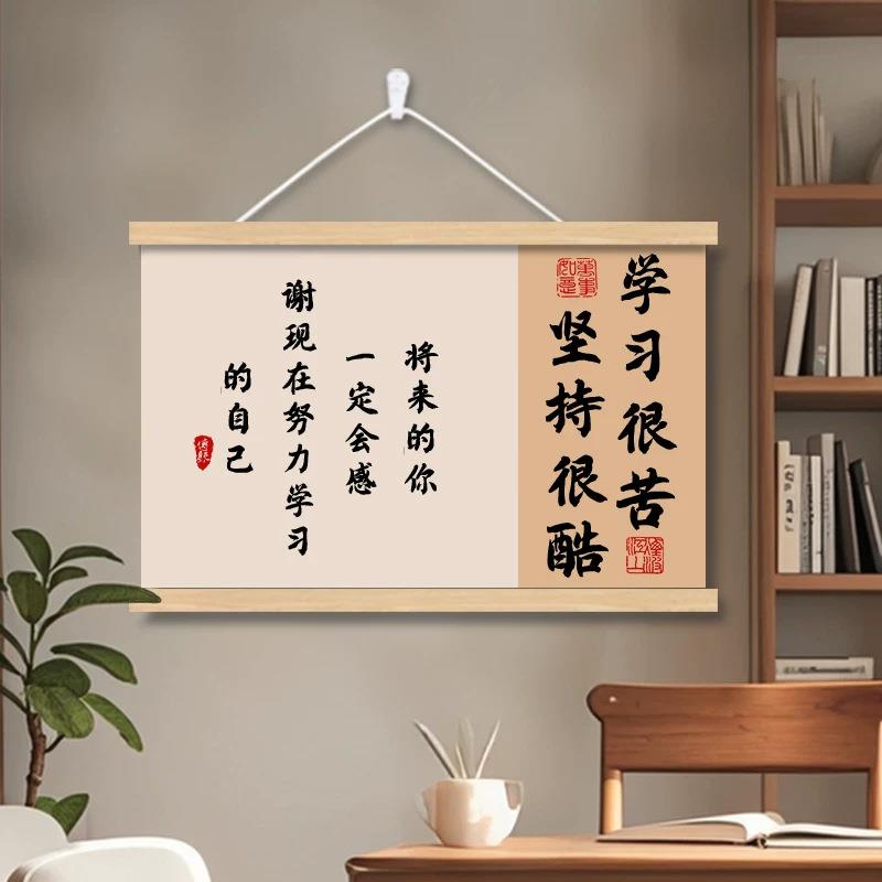 激励学生学习励志挂画教室书房卧室床头托管班装饰画横可移除标语