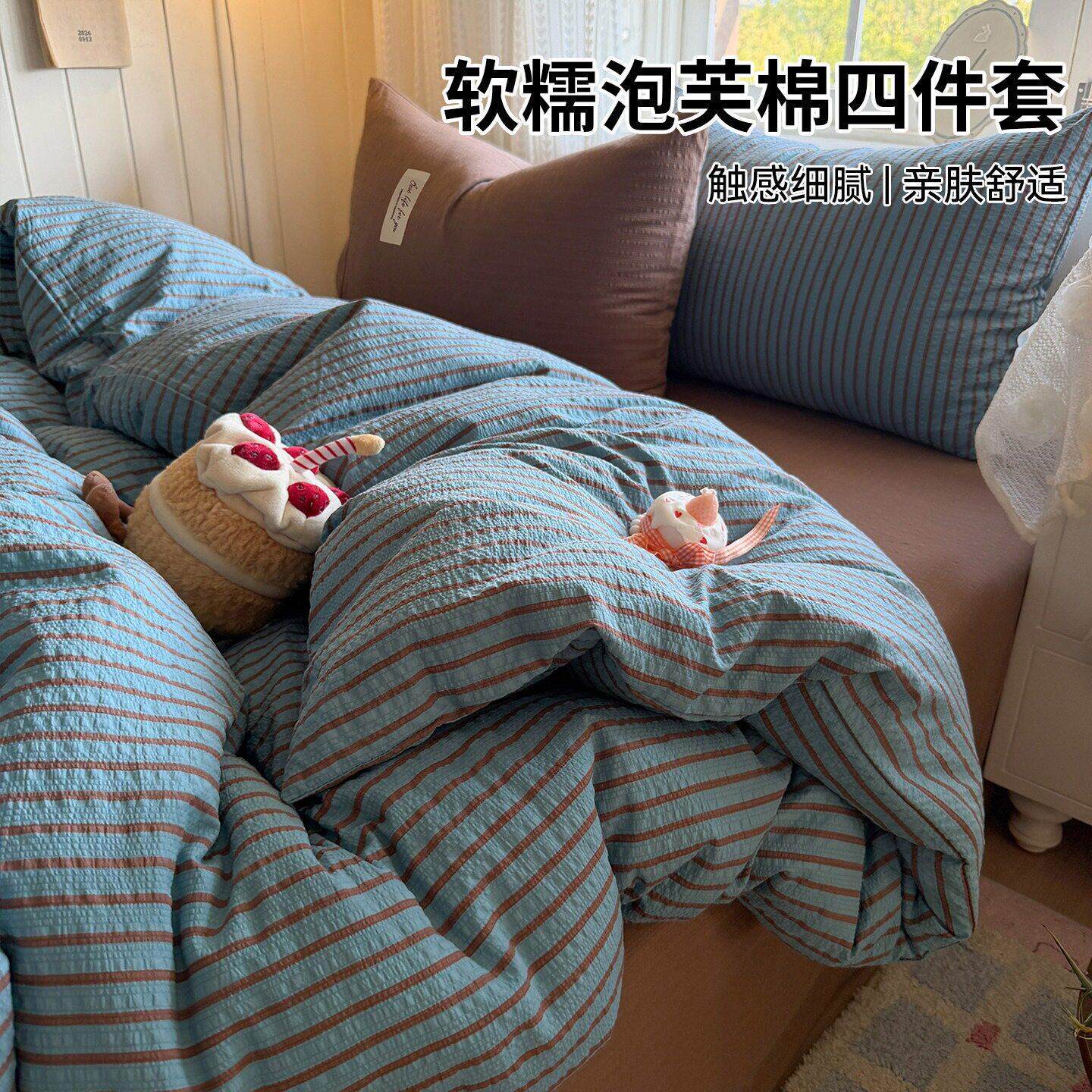 双层纱床上四件套新款床被套罩人学生宿舍床上用品三件套