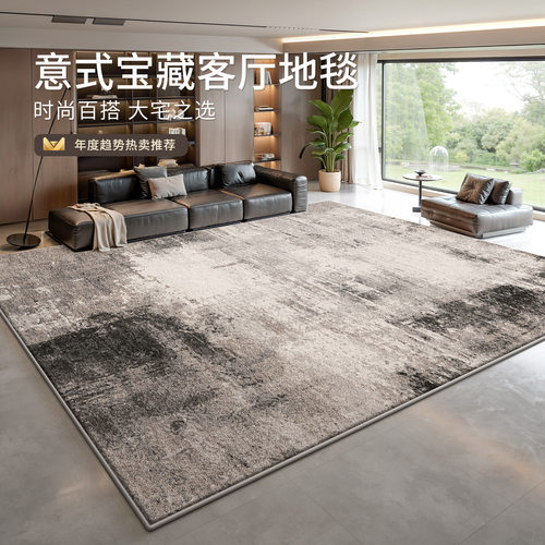 意式轻奢风新款地毯客厅意地毯