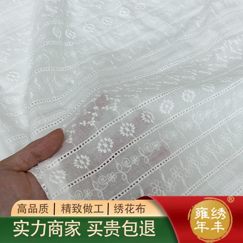 白色绣花镂空蕾丝面孔刺绣花布料柔软连衣裙童装礼服手工diy面料