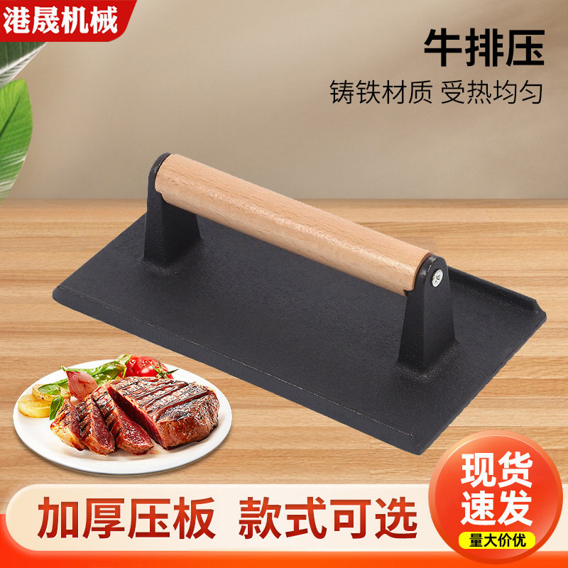 新款 加厚铸铁牛排压板铁板烧烤鱿鱼压板烧烤工具烤肉用具煎锅