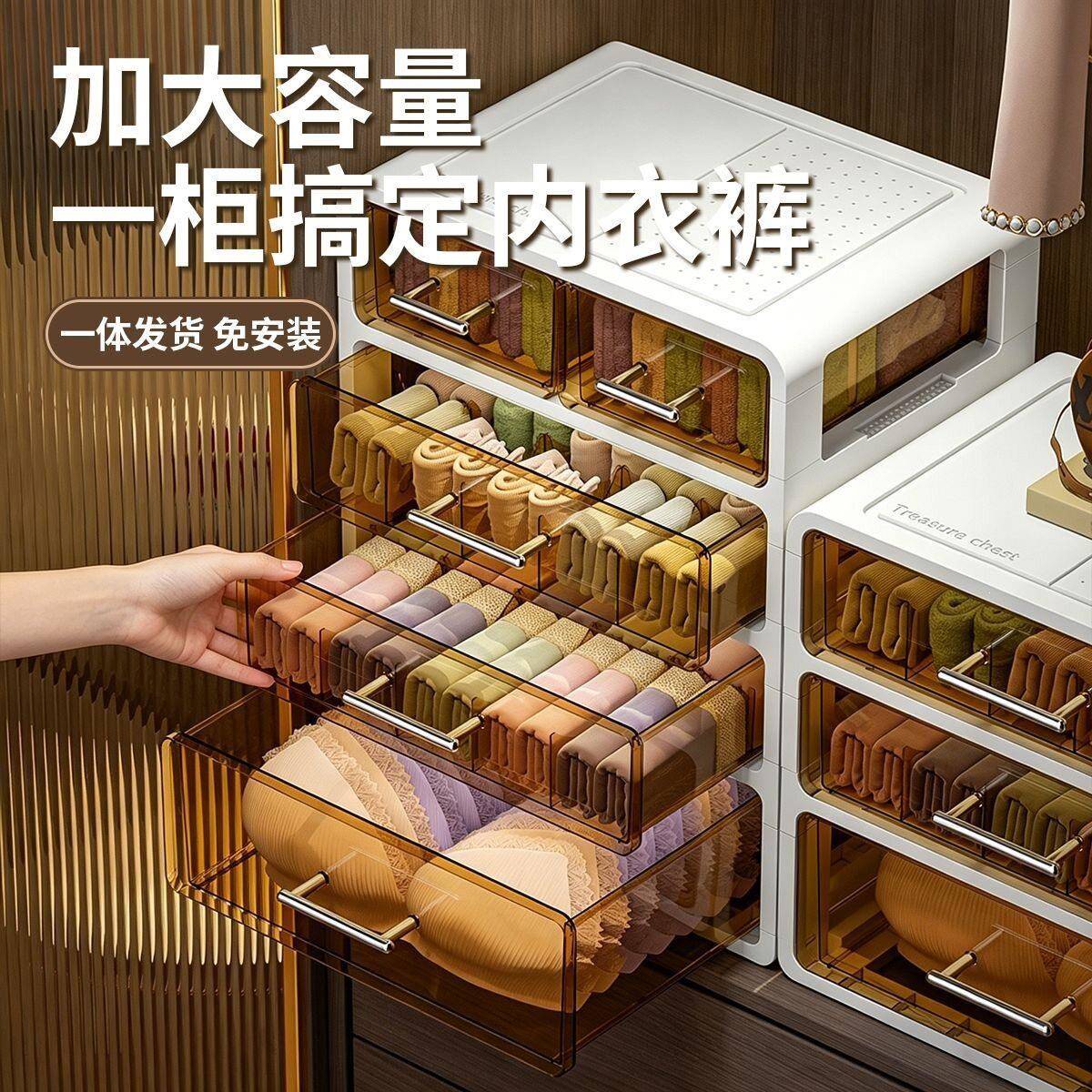 内衣收纳盒抽屉式多层内衣内裤分格整理盒大容量文胸收纳储物盒子