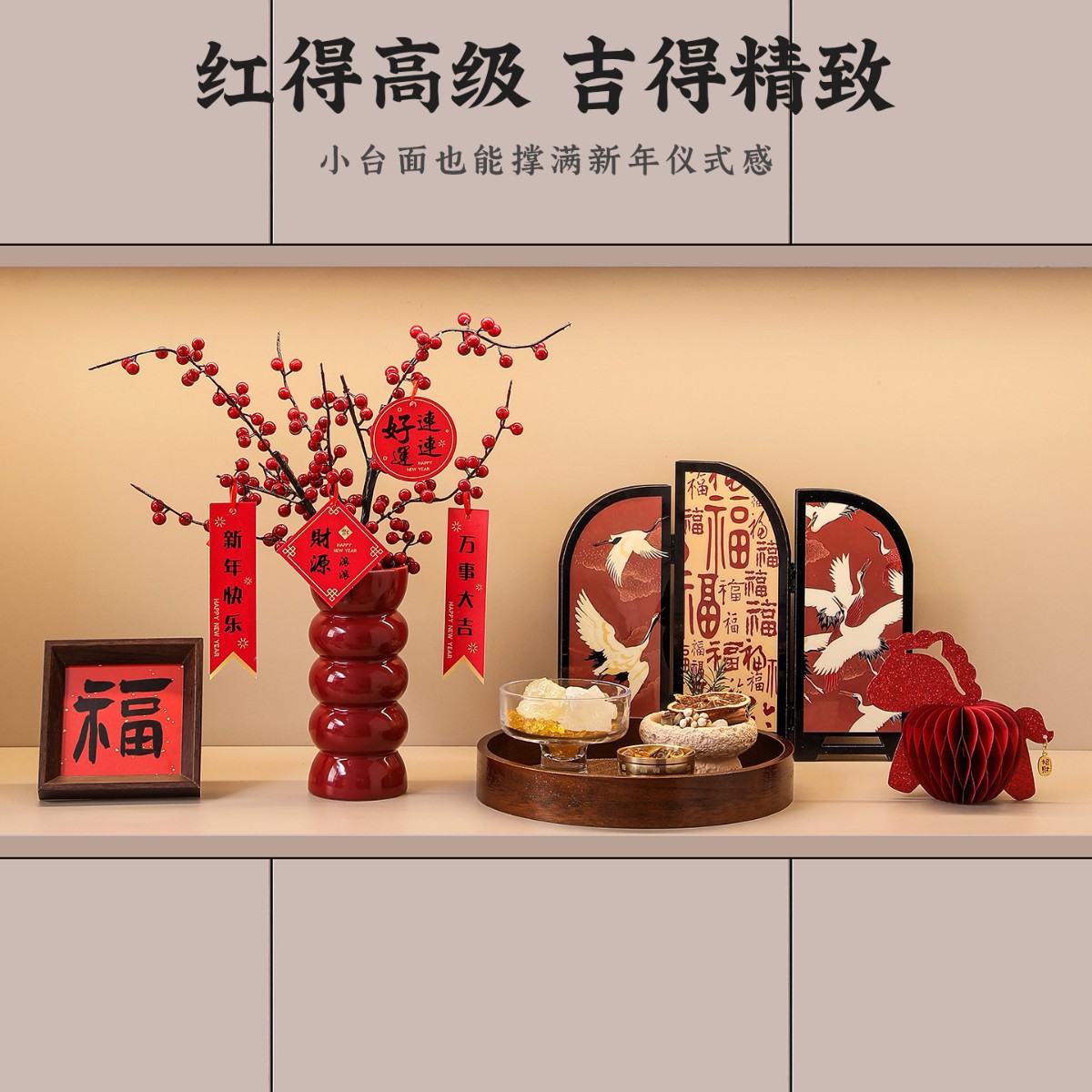 红果年宵花乔迁新年装饰花摆件发