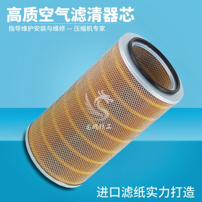 意朗压缩机保养配件ERS-150/180SA空滤元件110-132kw空气过滤器芯