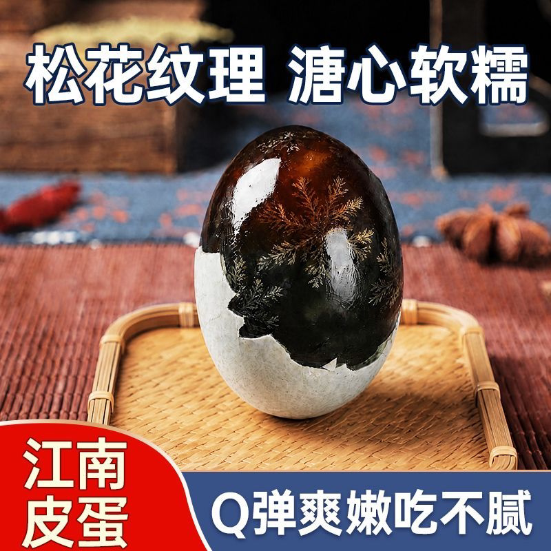 江南无铅溏心松花皮蛋特大号
