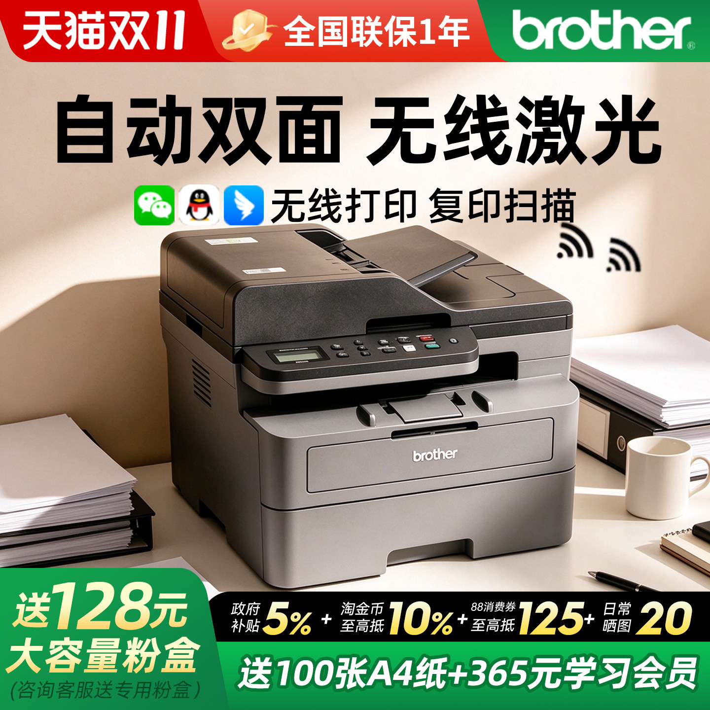 兄弟DCP-L2548DW黑白激光打印机复印扫描一体机家用小型手机无线wifi网络自动双面打印高速办公商务专用2508