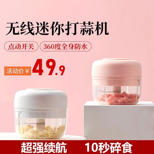 捣蒜蓉机辣椒磨肉切姜蒜泥切菜搅碎充电迷你磨大蒜器无线电动辅食