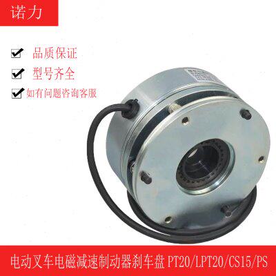诺力电动叉车电磁减速制动器刹车盘PT20/LPT20/CS15/PS15/PS20
