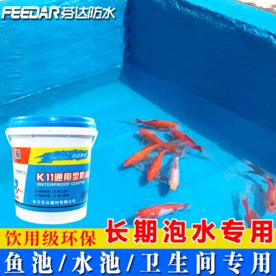 鱼池防水涂料卫生间水池专用补漏材料k11/js聚合物水泥墙面防水漆