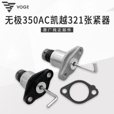 无极350AC凯越321隆鑫LX300-9 KEL350发动机正时小链条调节张紧器