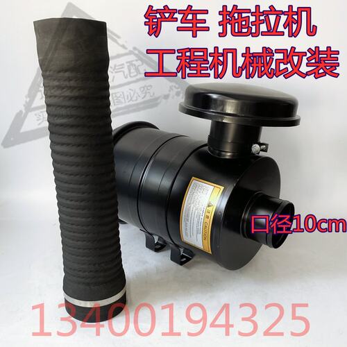 2036空气滤芯拖拉机铲车叉车增压机空气滤清器改装加装空滤器总成