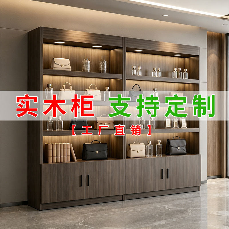 悠筑实木货柜展示柜可定制样品陈列展柜靠墙化妆品专卖柜带LED灯