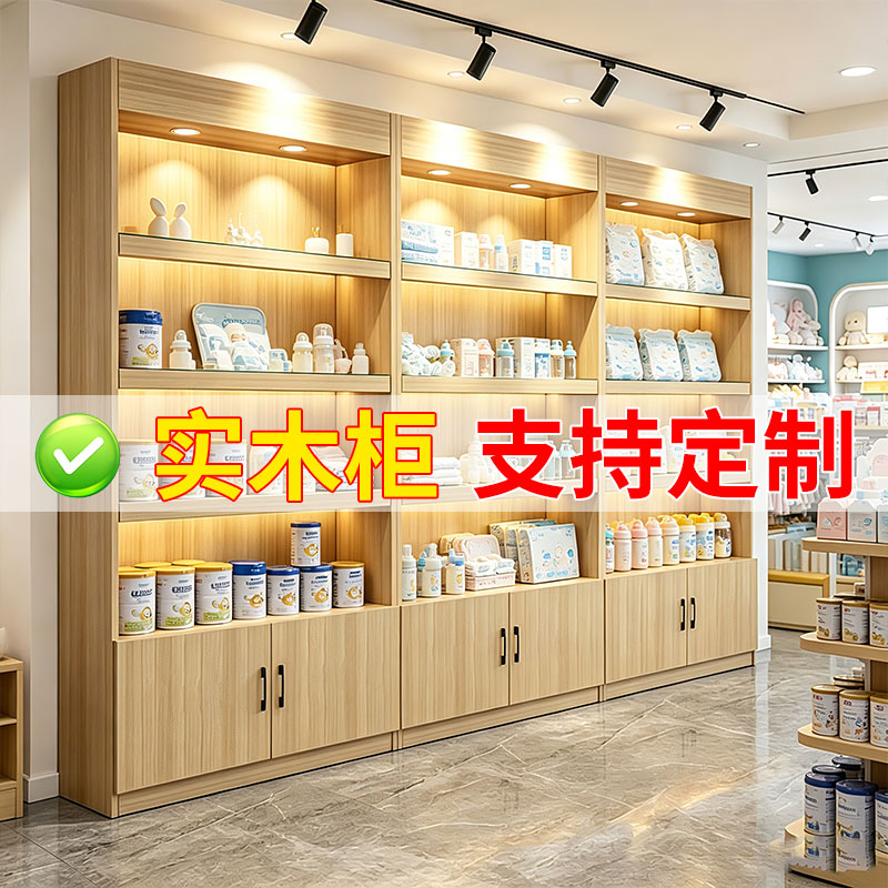 悠筑母婴店立柜展示柜带led灯便利店烟酒柜展柜美容院货柜陈列柜