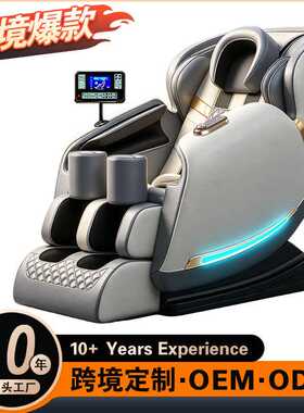 太空舱电动多功能家用智能 massage chair 按摩椅全身全自动