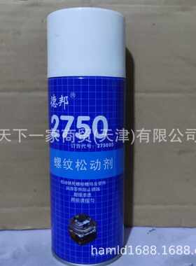 13税 德邦2750螺纹松动剂 螺栓松锈除锈润滑剂 400ml