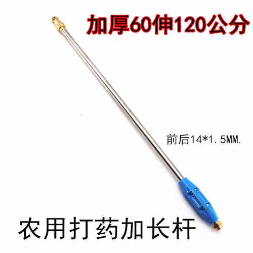农用机动式喷雾器喷杆喷雾器配件2节伸缩杆加长接杆杆60伸120厘米