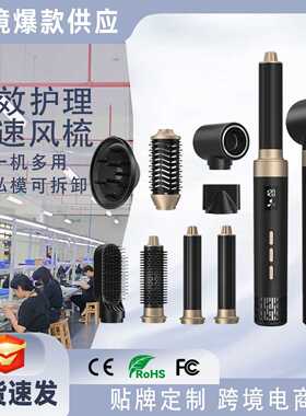 八合一高速热风梳负离子多功能吹风机套装自动卷五合一热风梳