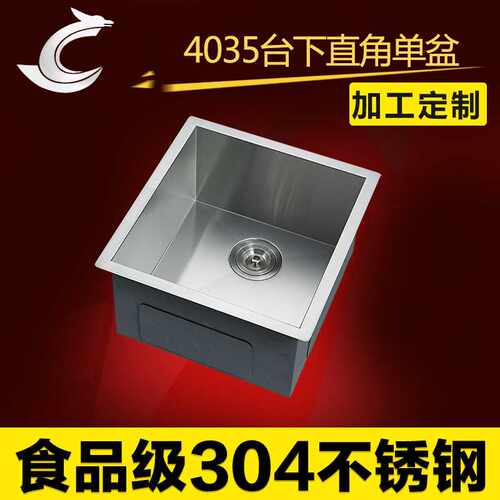 台下圆角单槽手工盆 家用不锈钢厨房水槽 304家用厨房配件