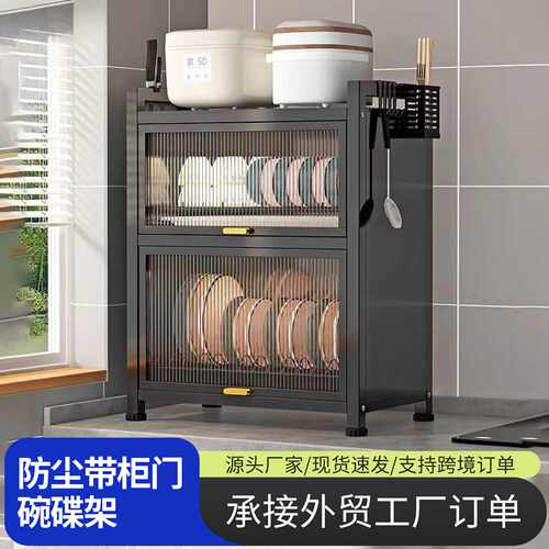 厨房多层碗碟架台面沥水架家用碗柜收纳盒双层防尘带门抽屉储物架