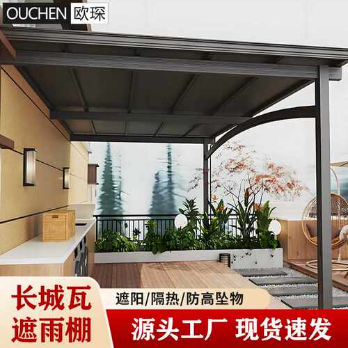 铝合金雨棚阳台露台庭院别墅阳光房 防晒隔音双层隔热楼顶遮阳棚