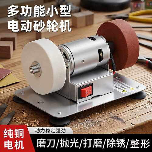 抛光小型钻孔机无极磨刀机砂轮机砂轮台式粗细家用电动打磨电机
