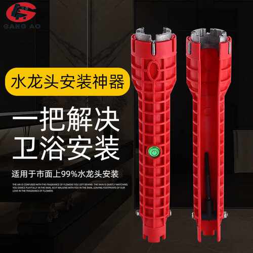水龙头安装神器多功能水槽卫浴安装维修工具塑料套筒扳手
