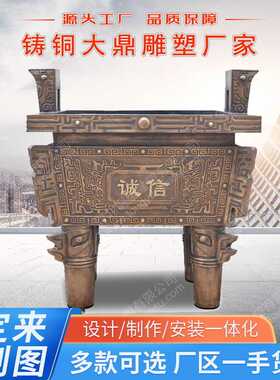 青铜鼎雕塑 铸铁大鼎司母戊鼎铜雕开业礼品 铜大鼎雕塑