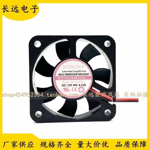EVERCOOL EC5010H12C 50х50х10мм 12V 5厘米机箱小散热风扇