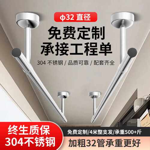 304不锈钢32加粗晾衣杆阳台顶装晾衣架单杆固定式挂凉衣杆晒衣架