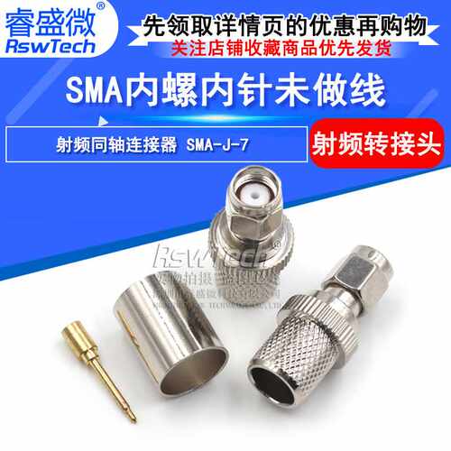 射频接头SMA-J-7 SMA公头 压接型适用RG8 7DFB LMR400 50-7线